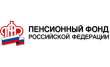 ПФР, Клиентская служба г. Хотьково
